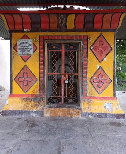 श्री 'नरसिंह' मंदिर